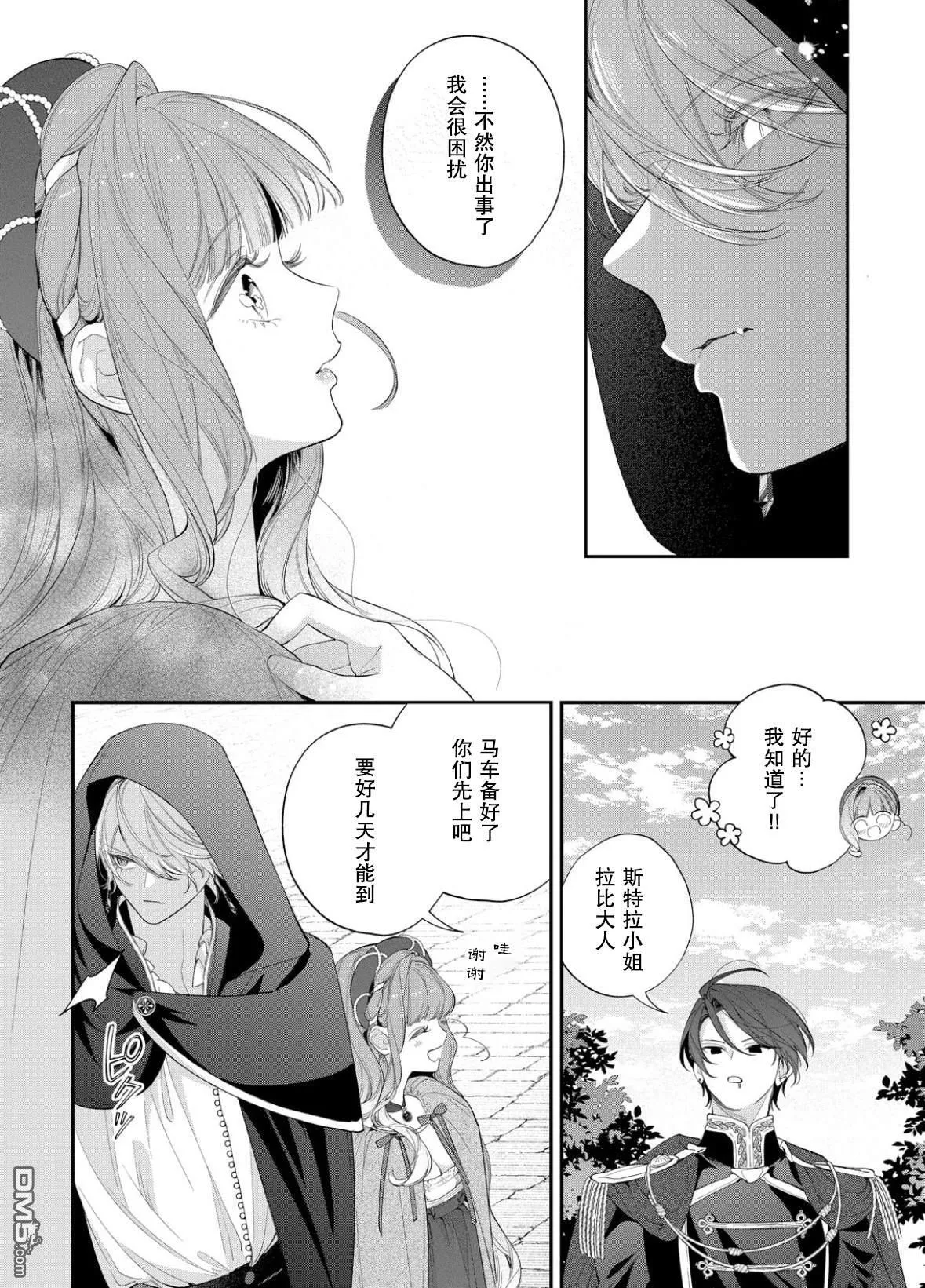 第22话 第19页