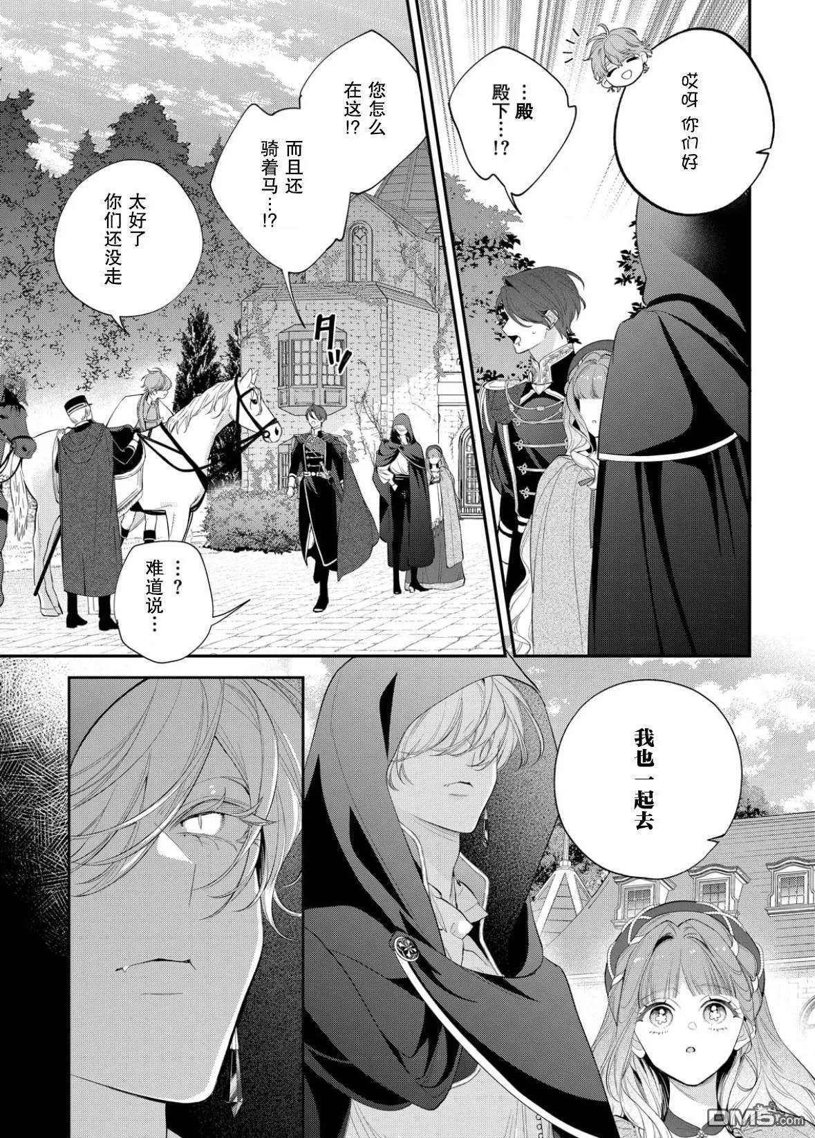 第22话 第21页