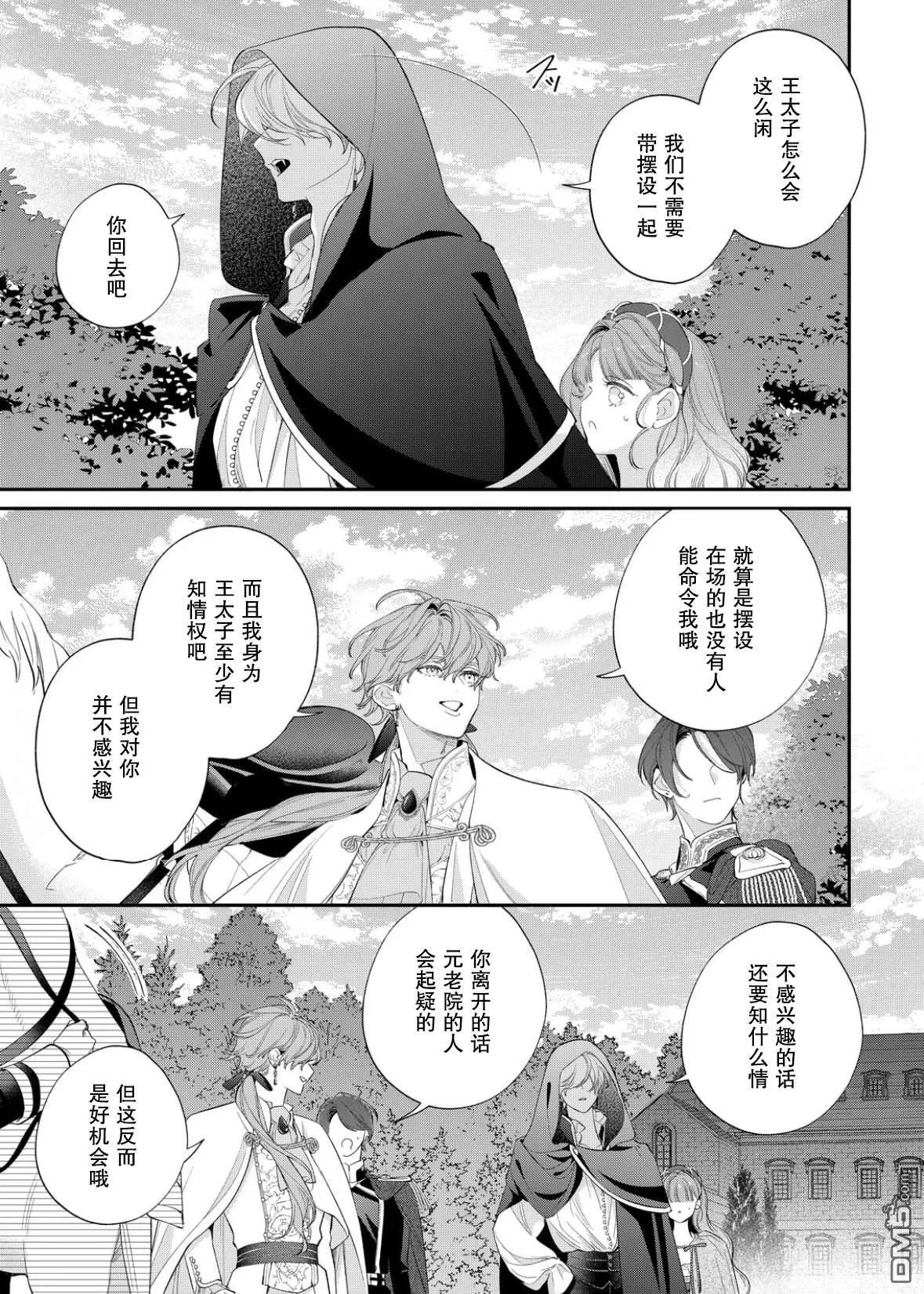 第22话 第22页