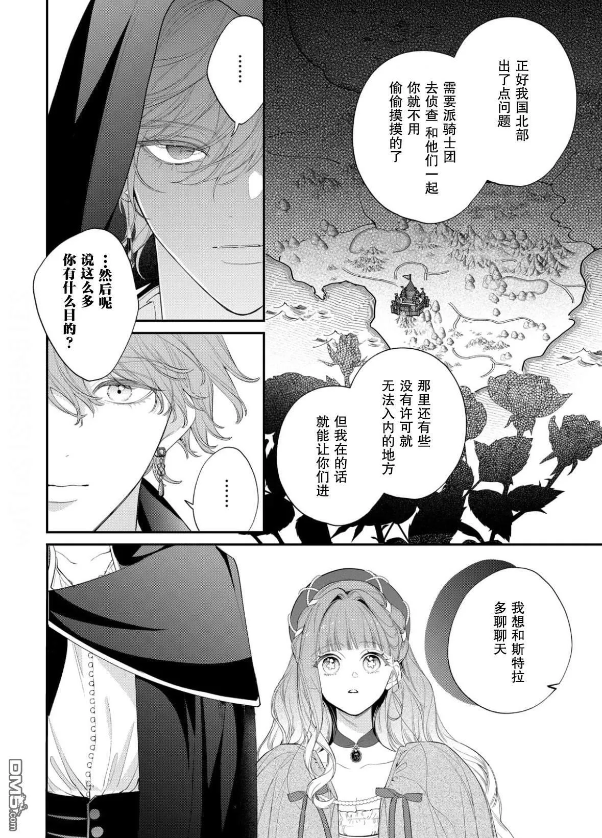第22话 第23页