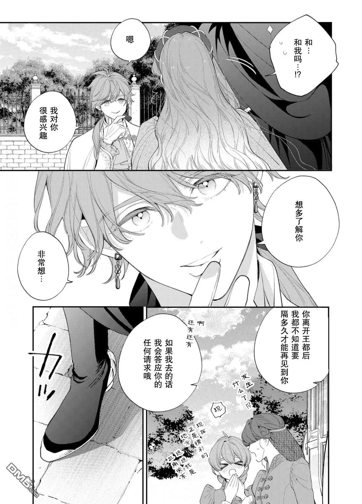 第22话 第24页