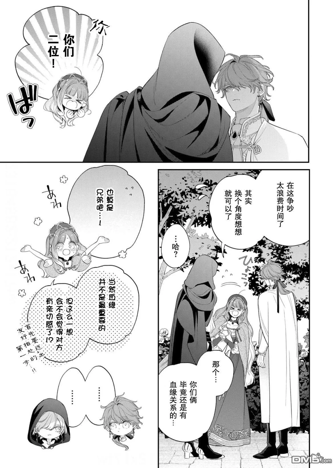 第22话 第26页