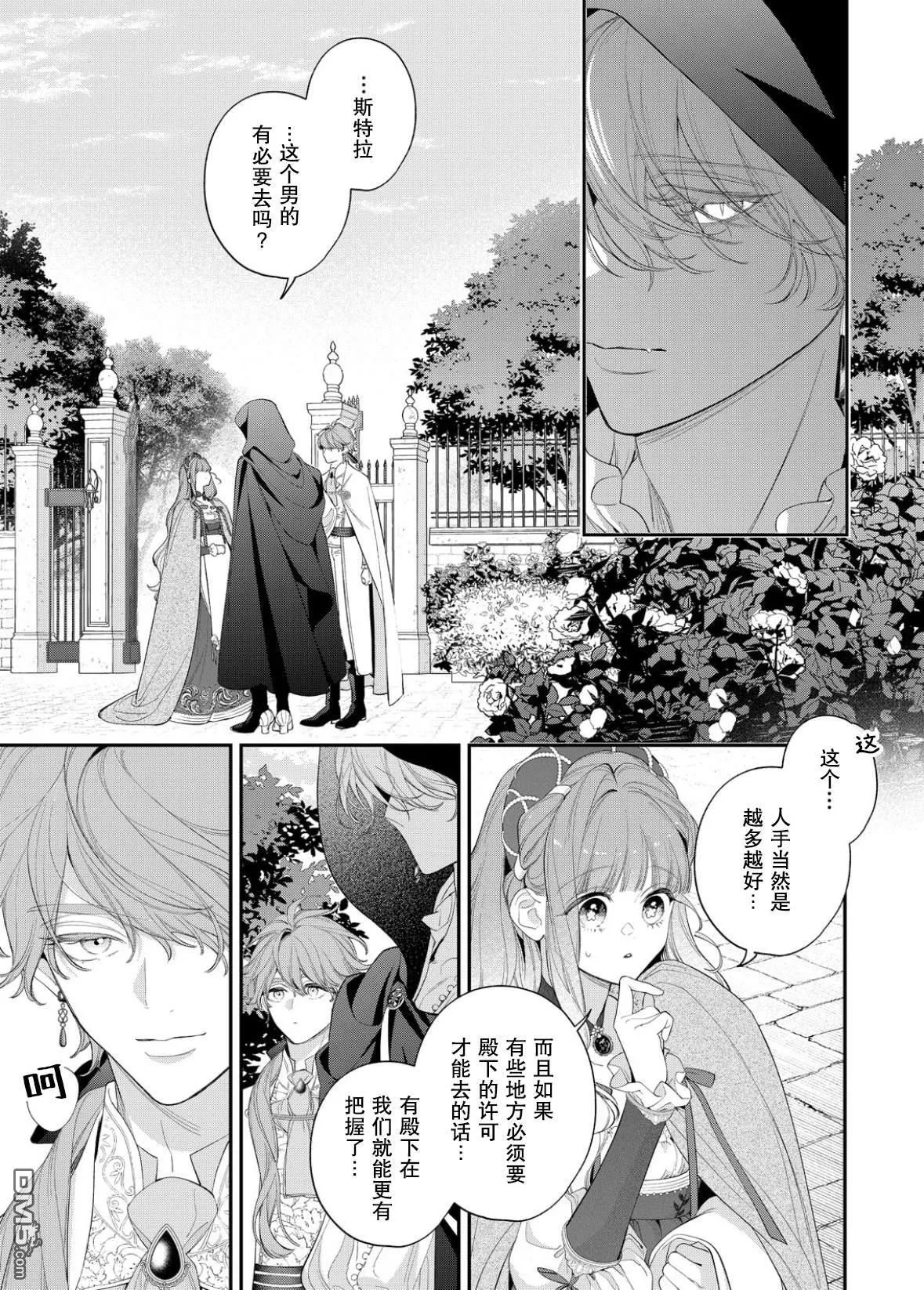 第22话 第28页