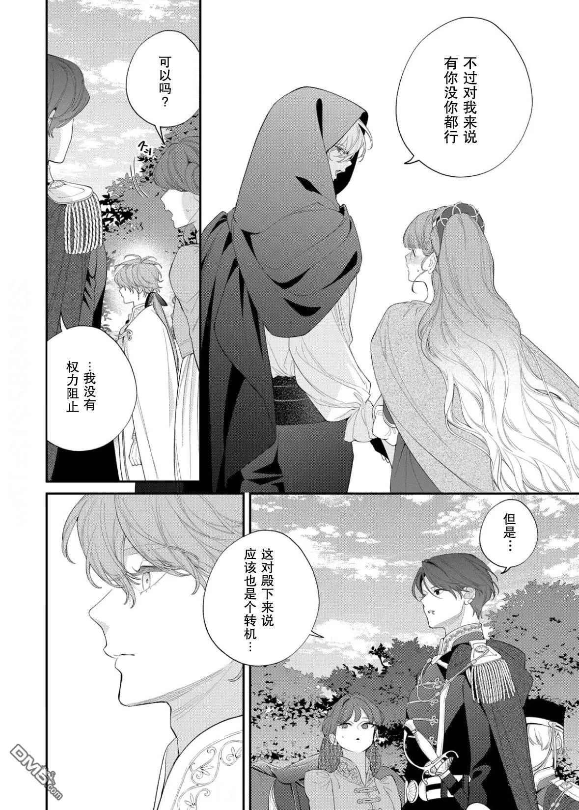 第22话 第31页