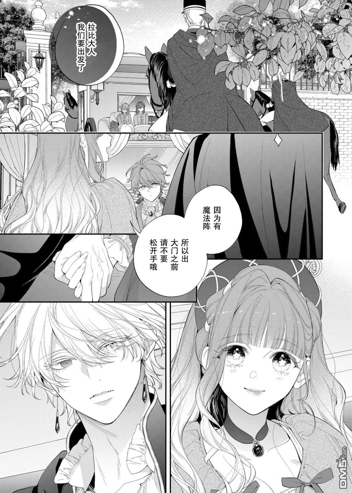 第22话 第32页