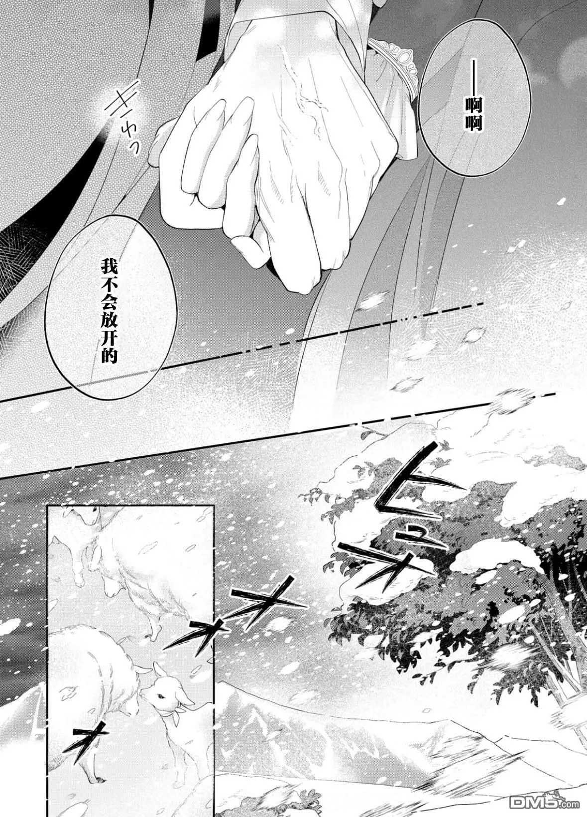 第22话 第33页