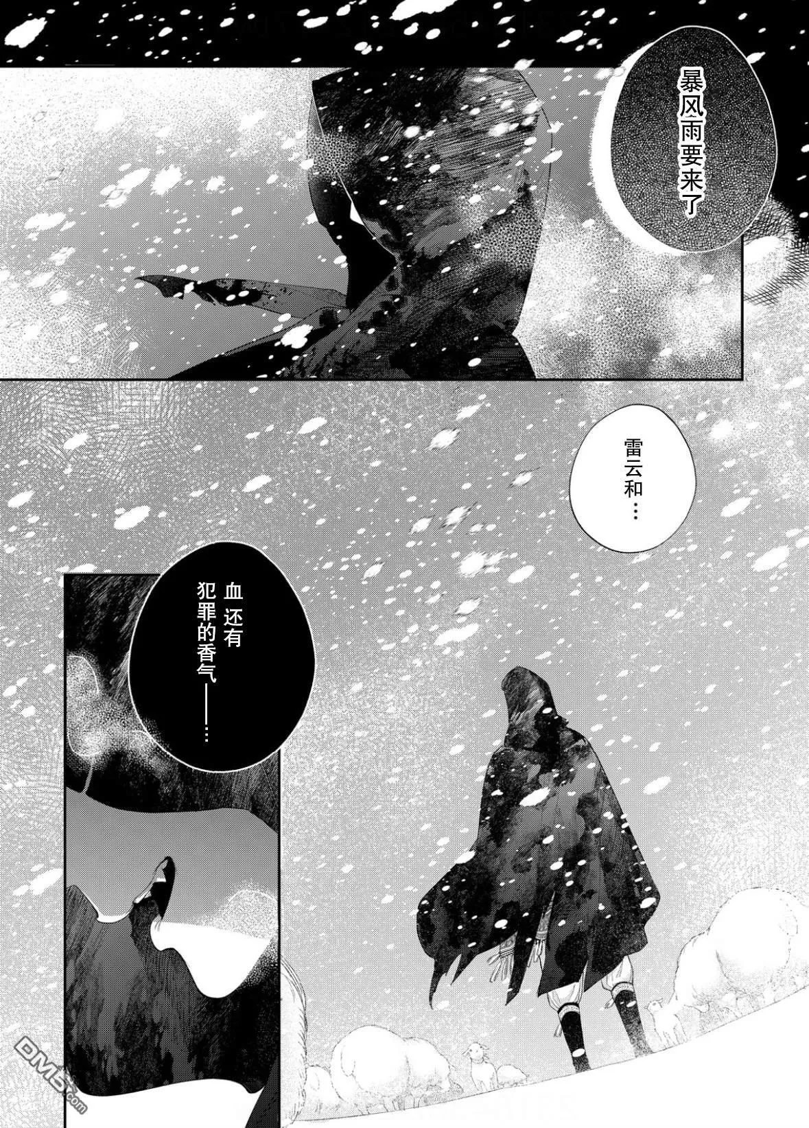 第22话 第34页