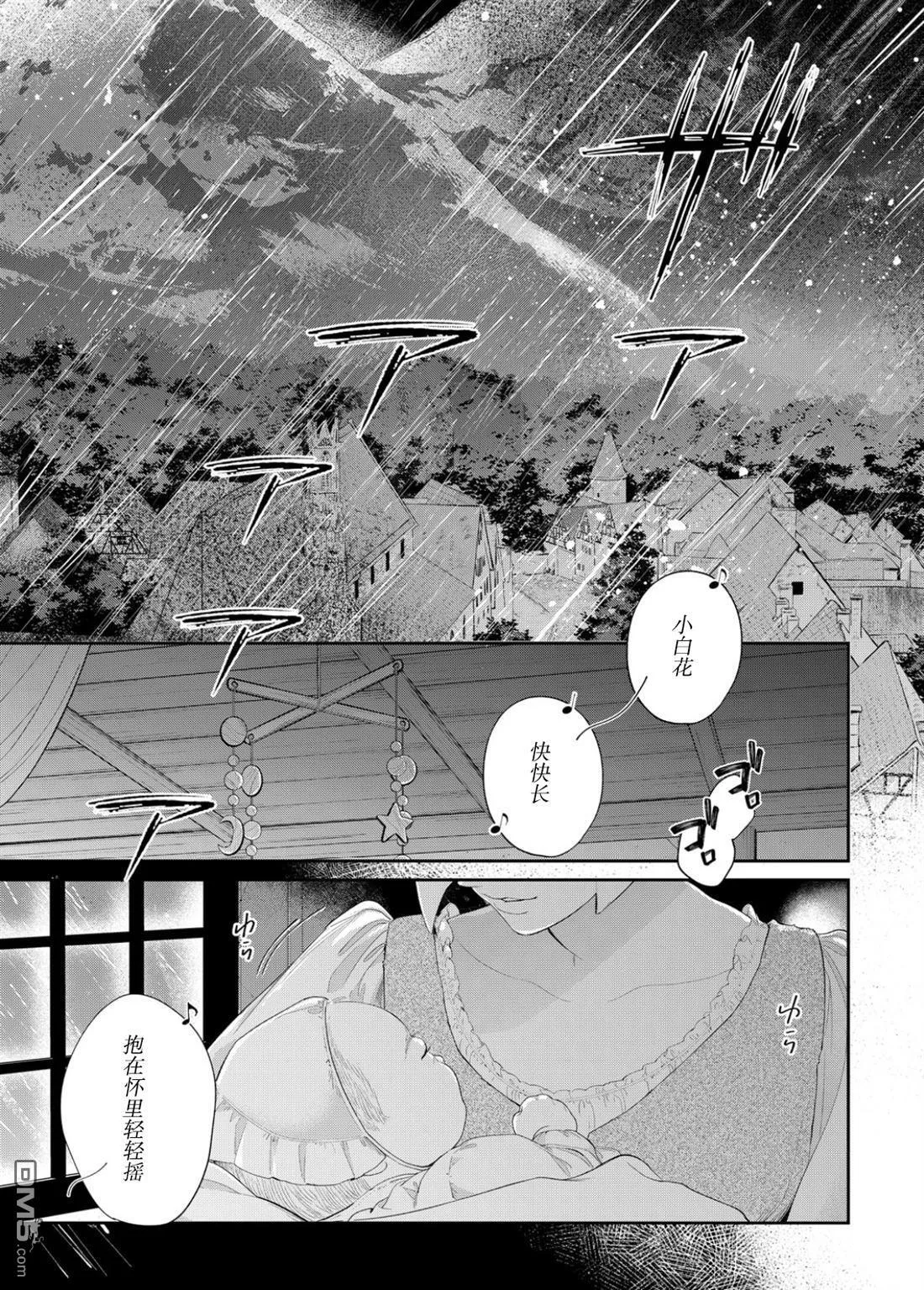 第23话 第2页