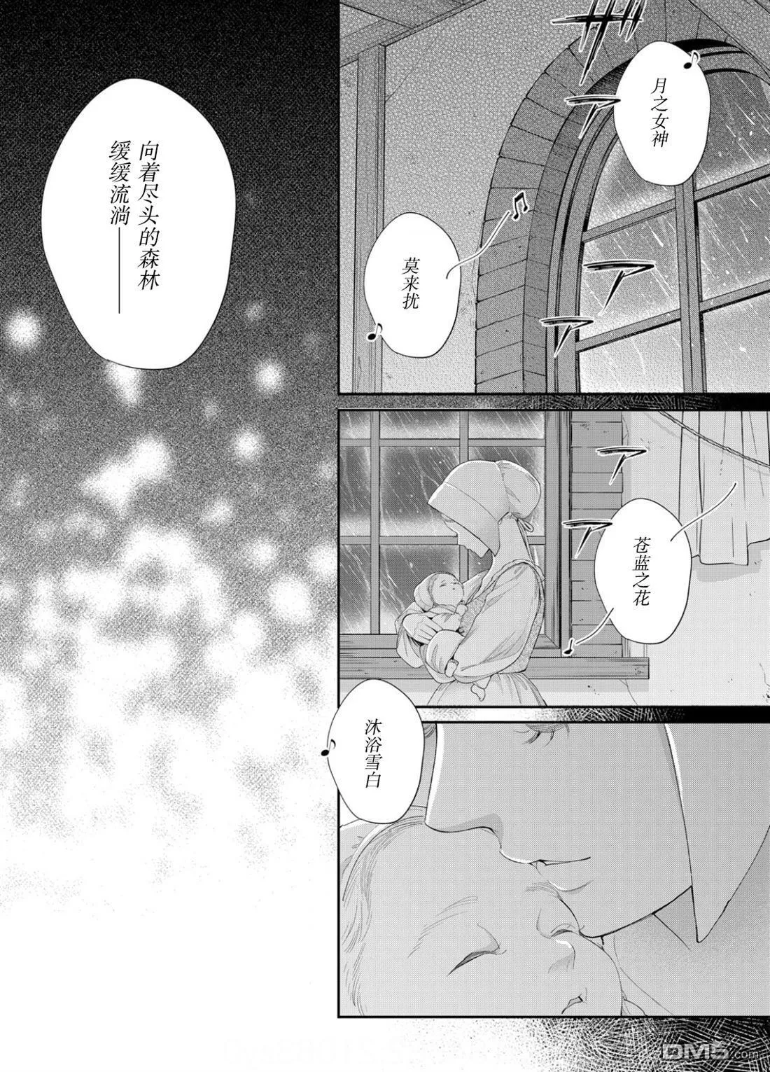 第23话 第3页