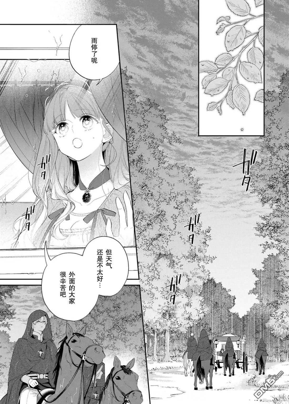 第23话 第4页