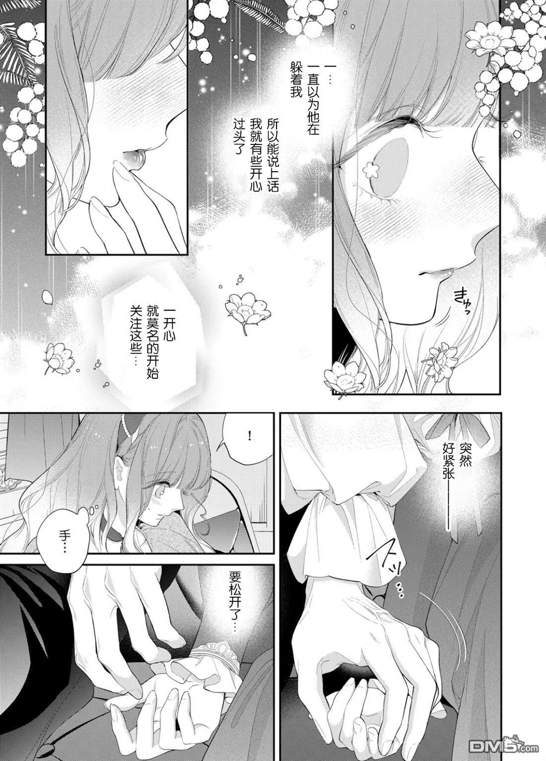 第23话 第8页