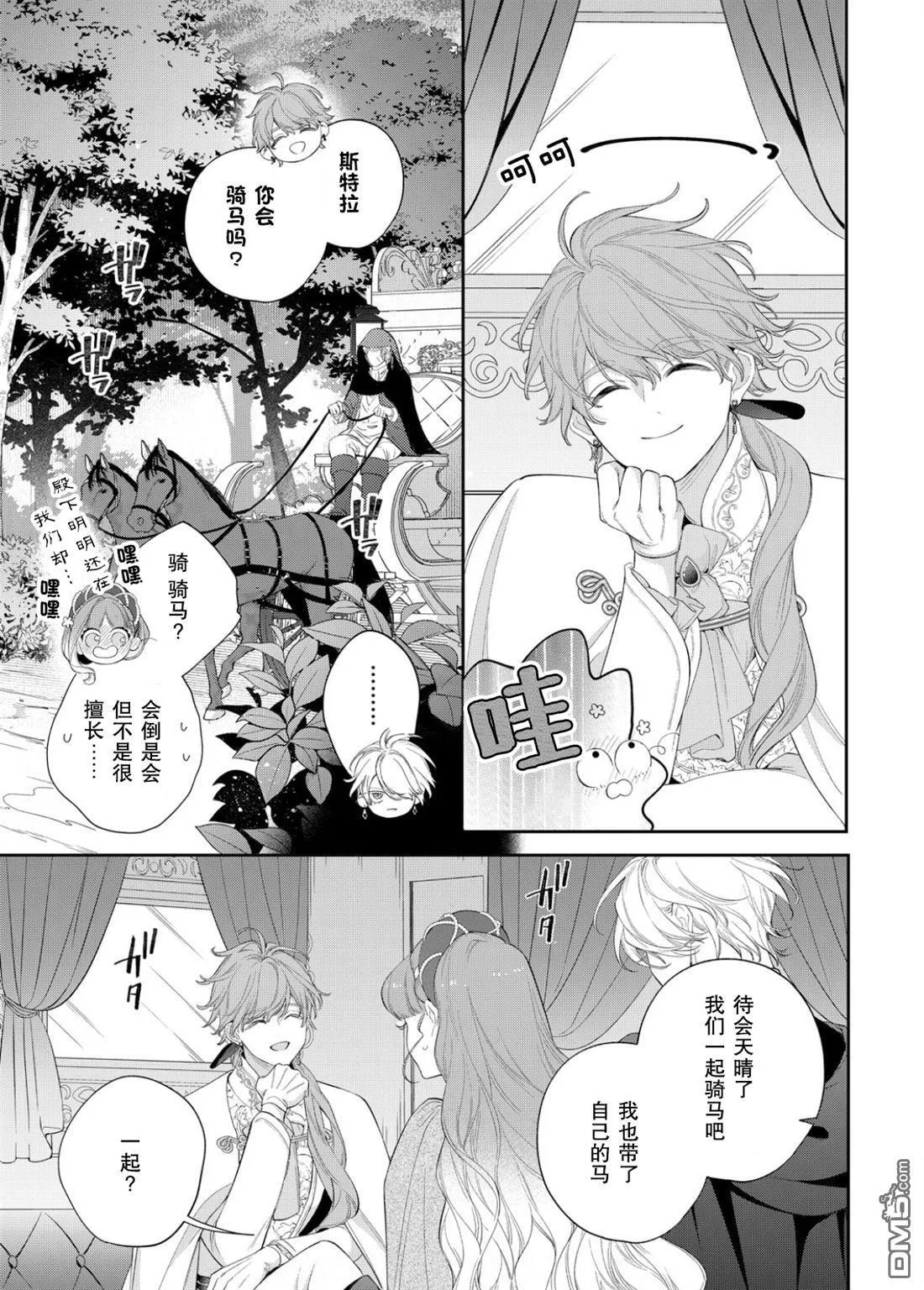 第23话 第12页