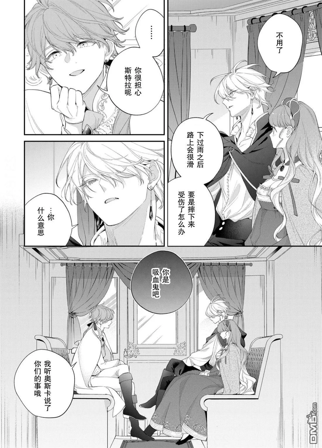 第23话 第13页