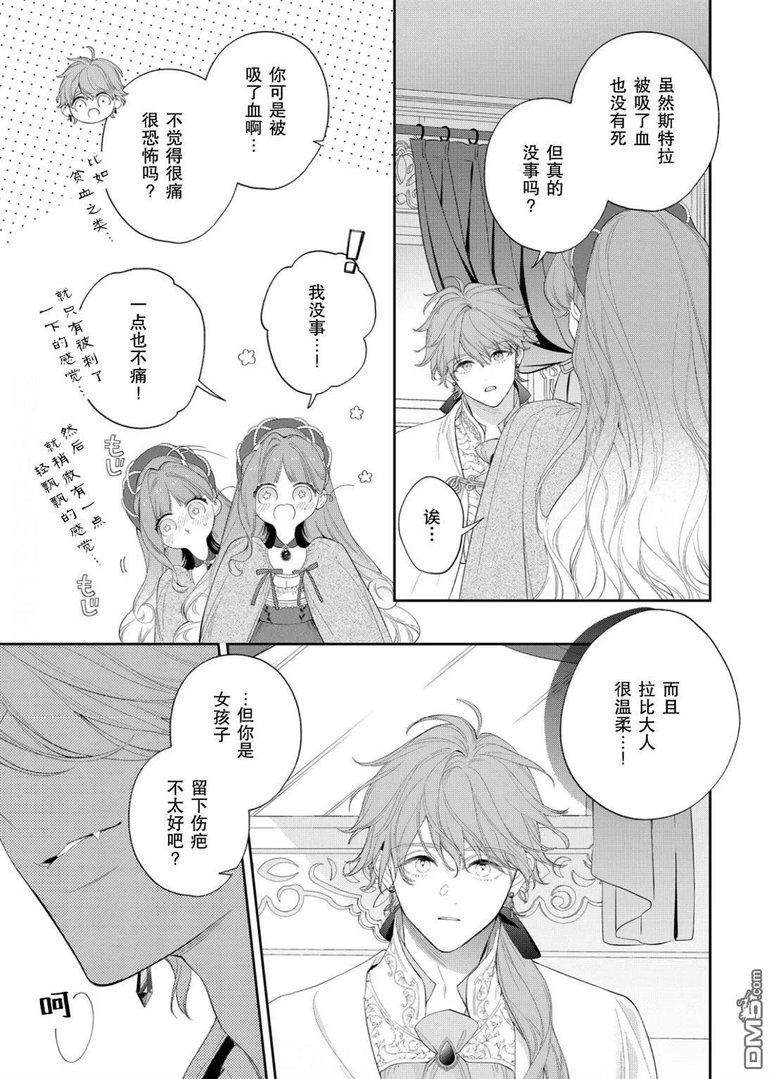第23话 第14页