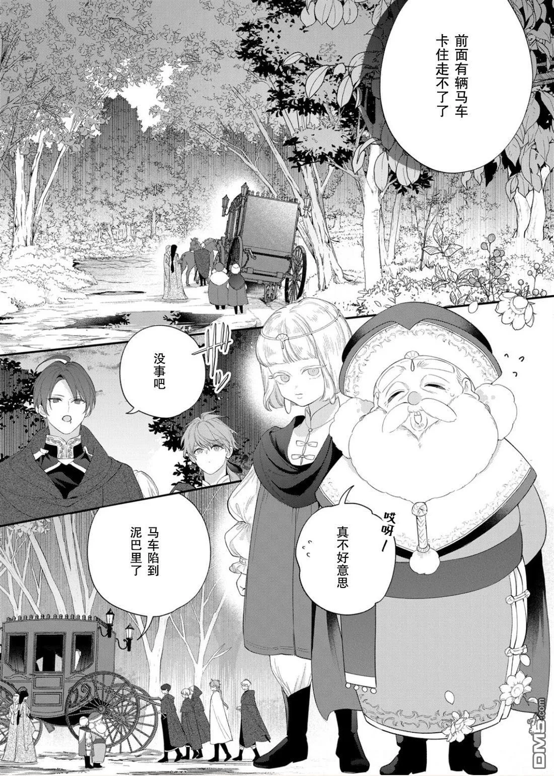 第23话 第17页