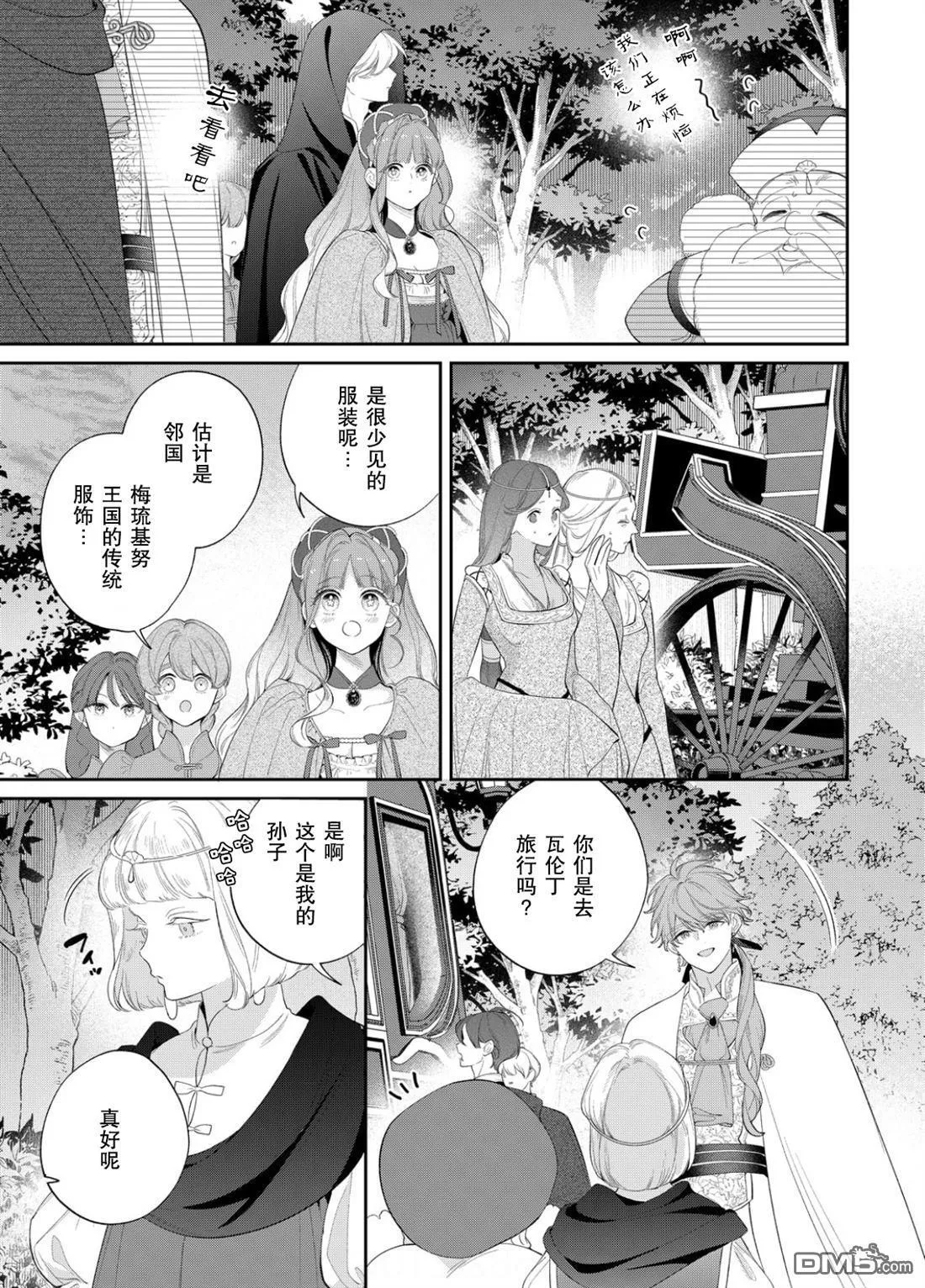 第23话 第18页