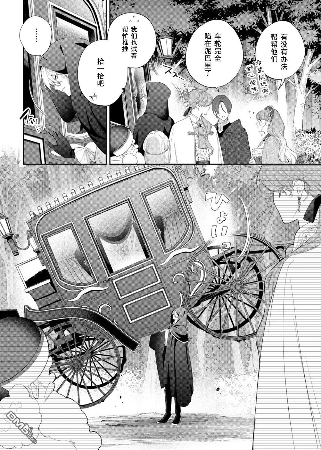 第23话 第19页