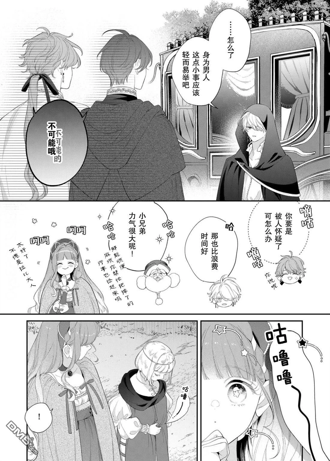 第23话 第21页