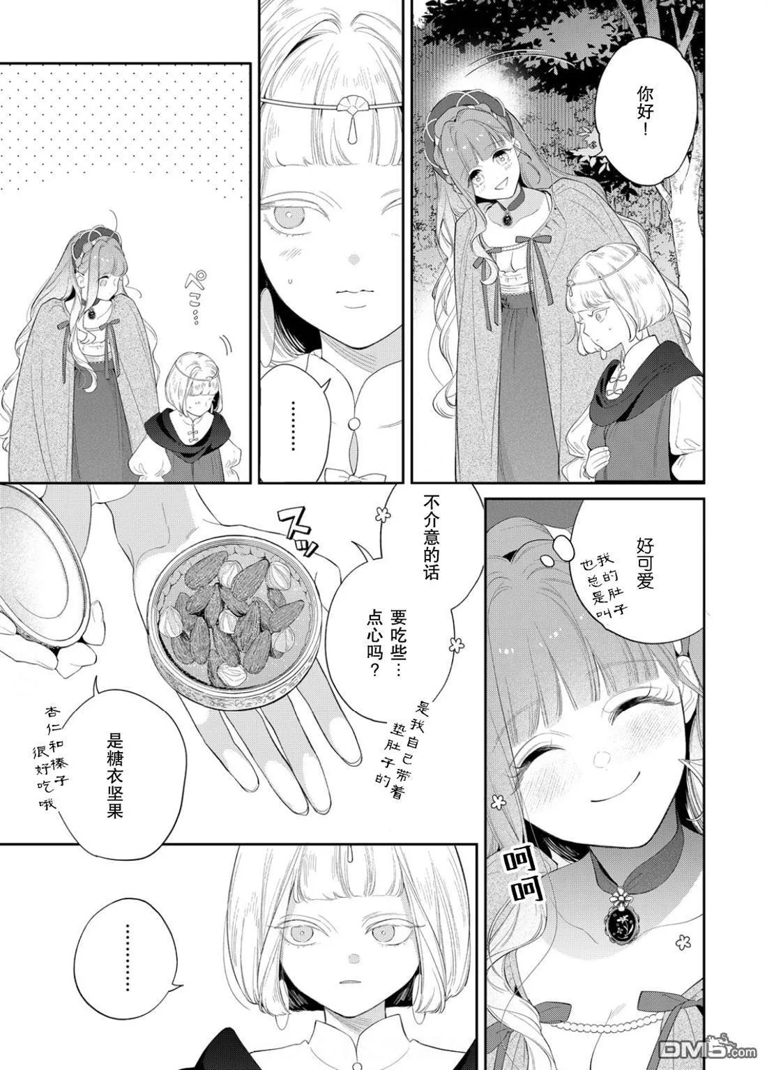 第23话 第22页