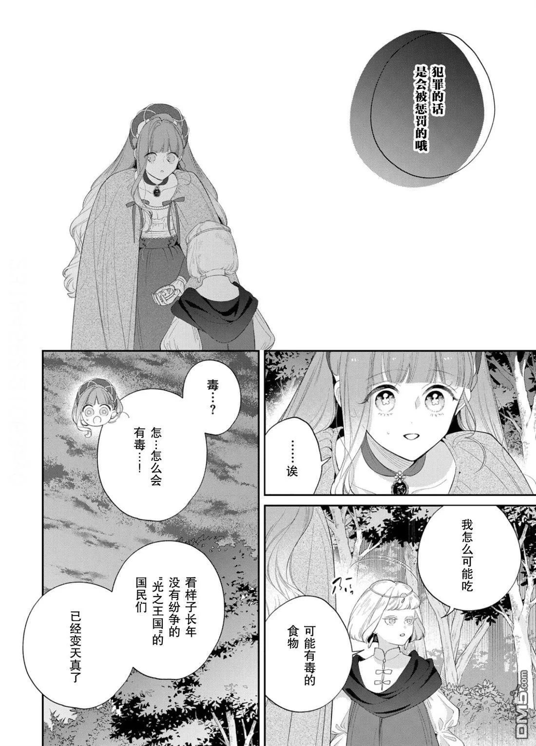 第23话 第23页