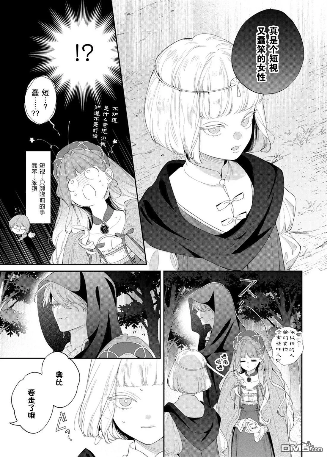 第23话 第24页