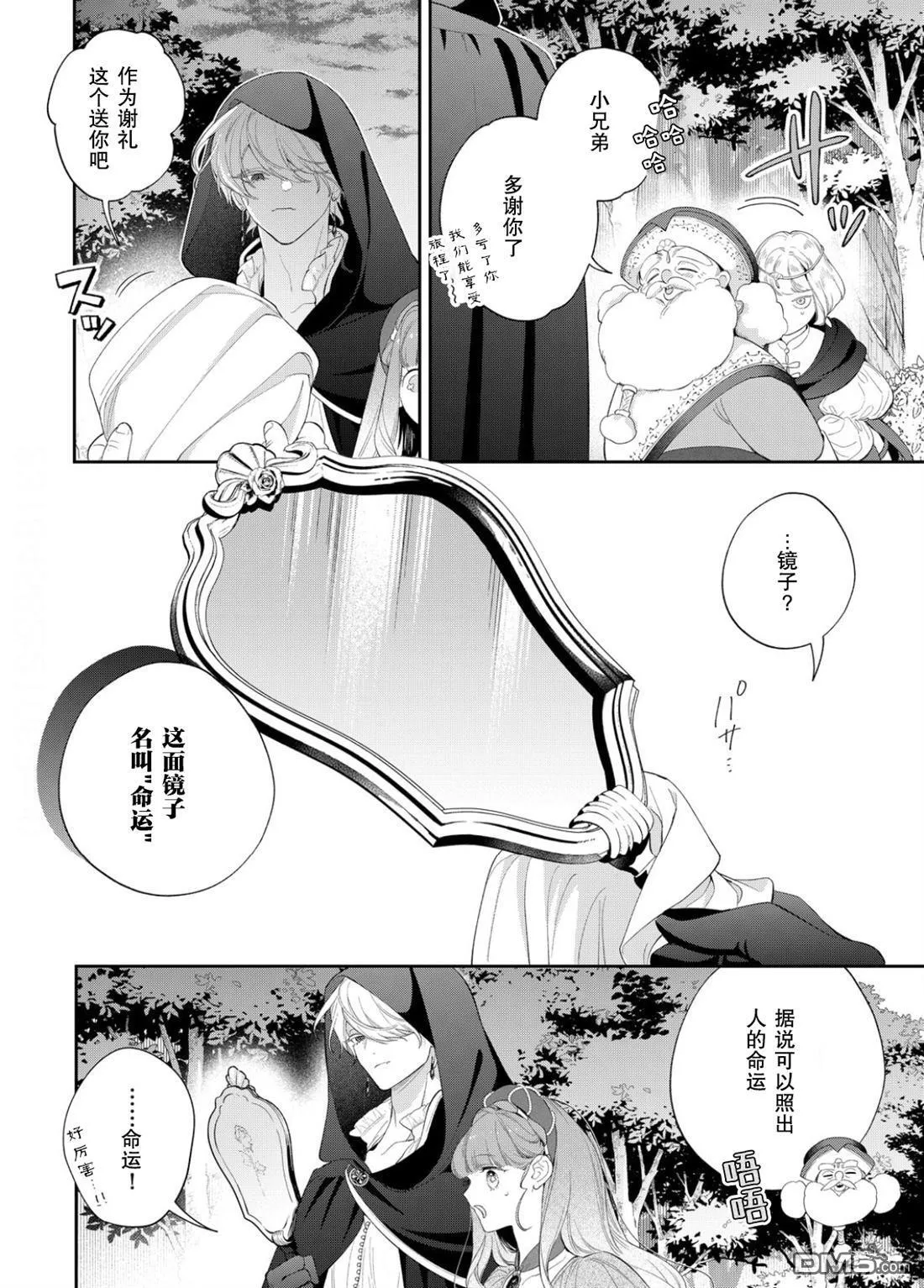第23话 第25页