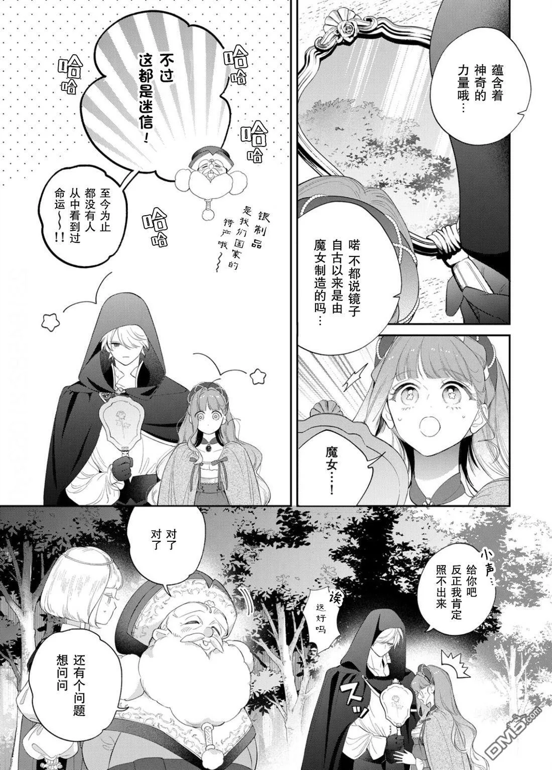 第23话 第26页