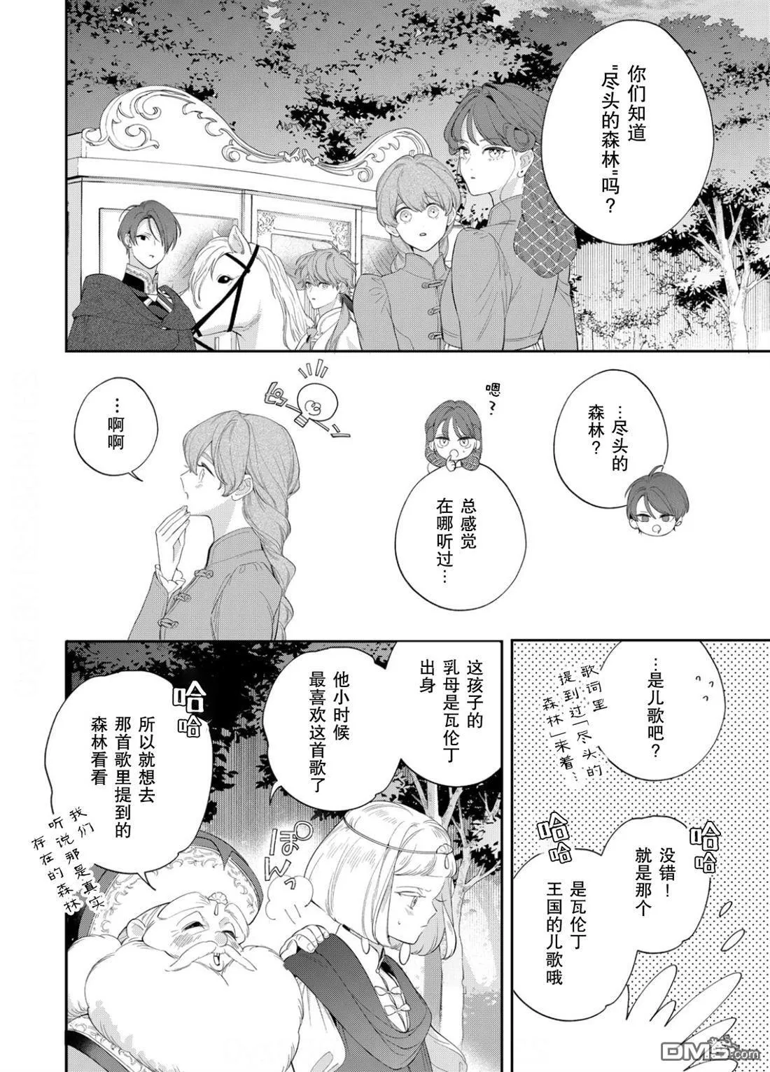 第23话 第27页