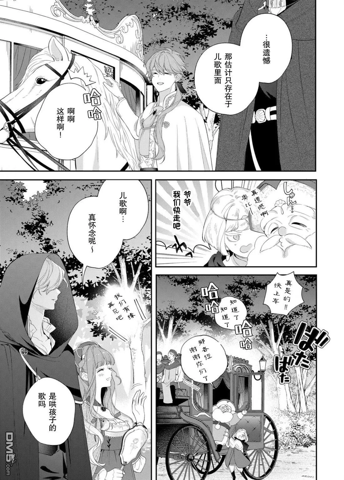 第23话 第28页