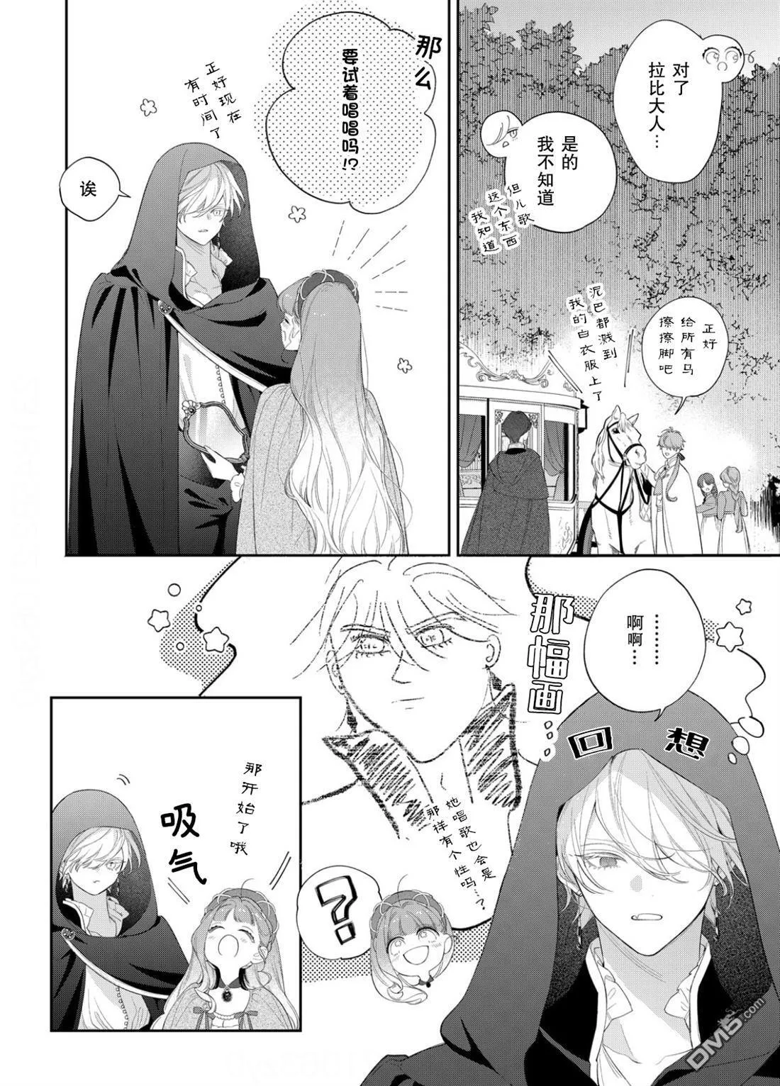 第23话 第29页