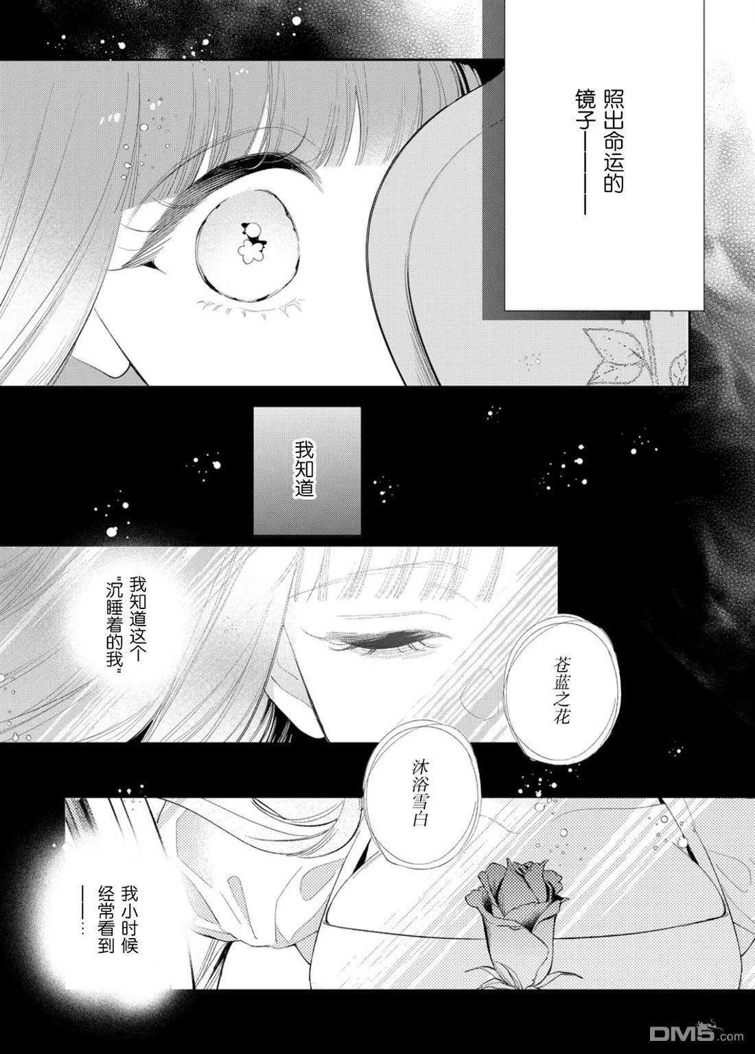 第23话 第32页