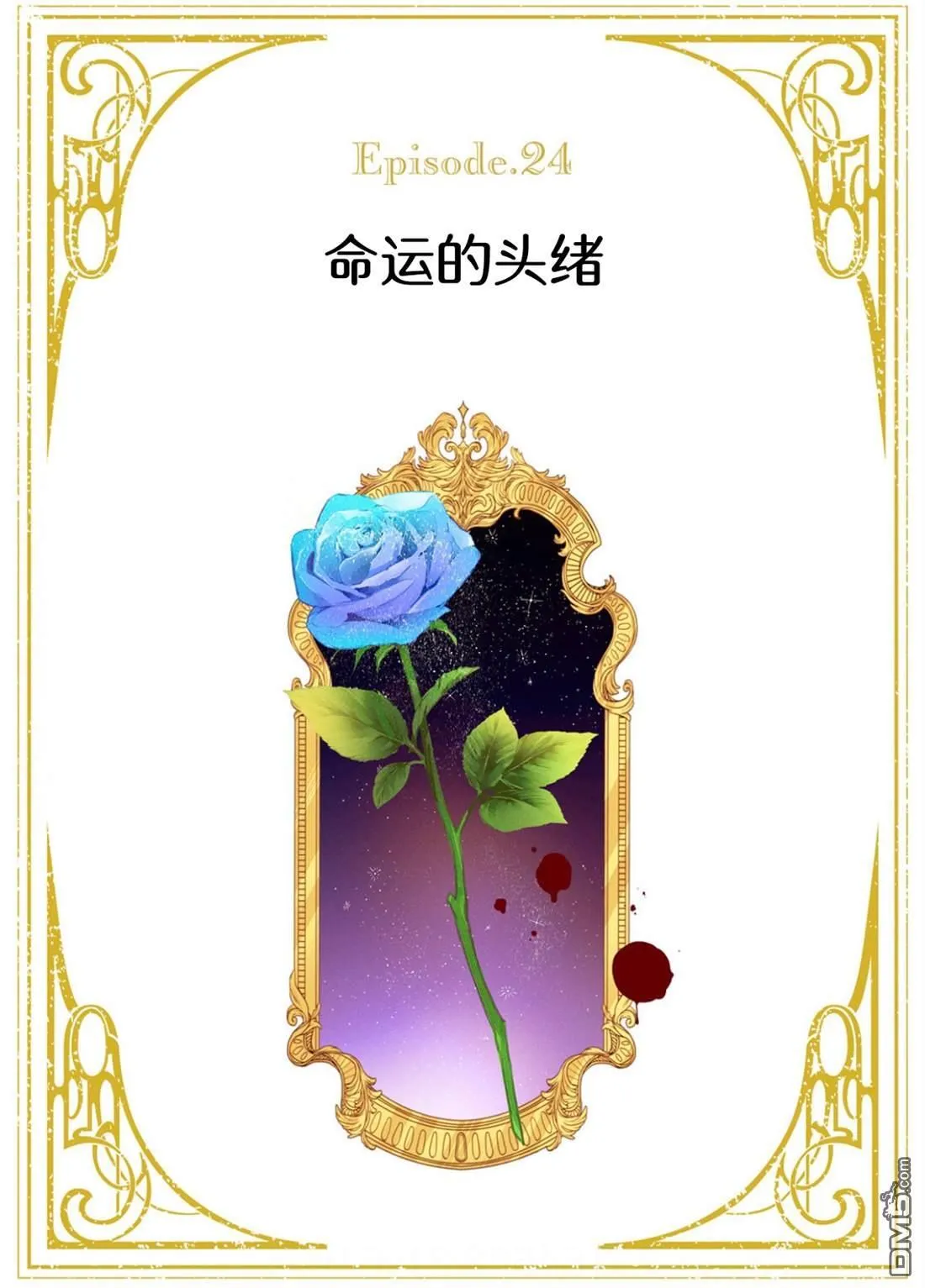 第24话 第1页
