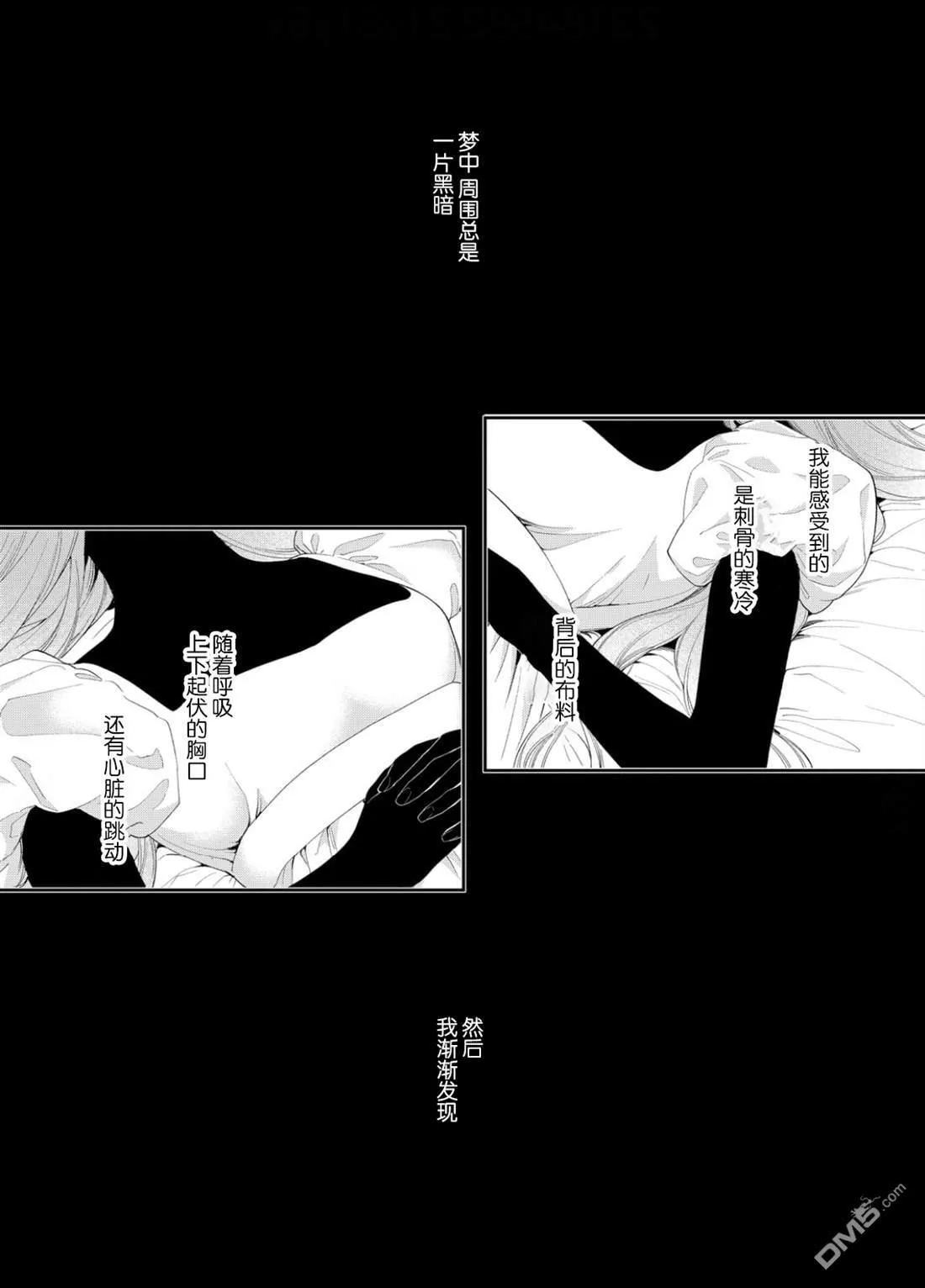 第24话 第3页