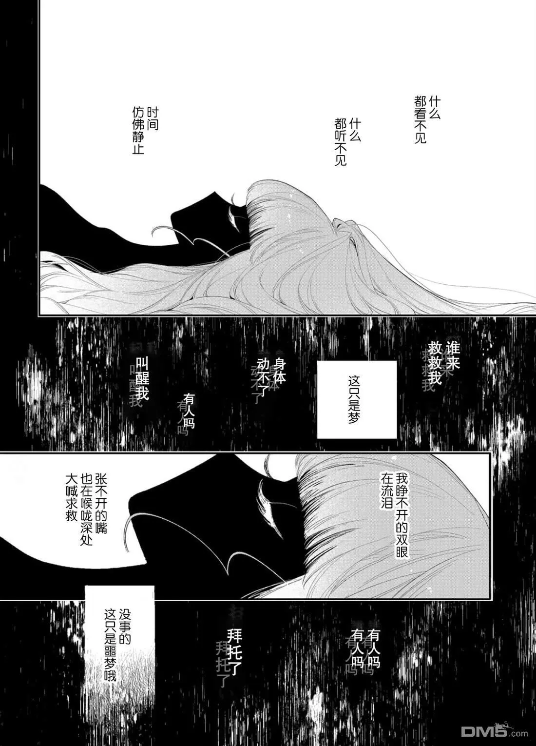 第24话 第5页