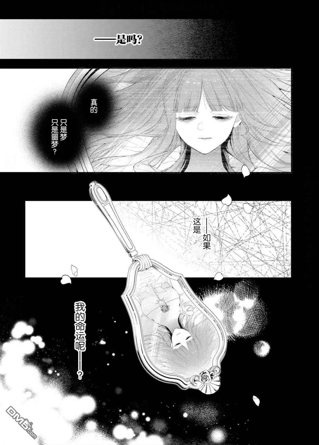 第24话 第6页