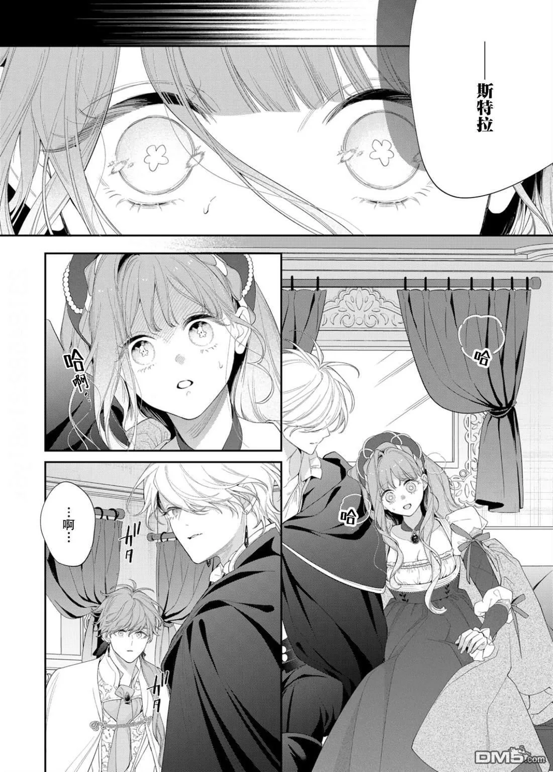 第24话 第7页