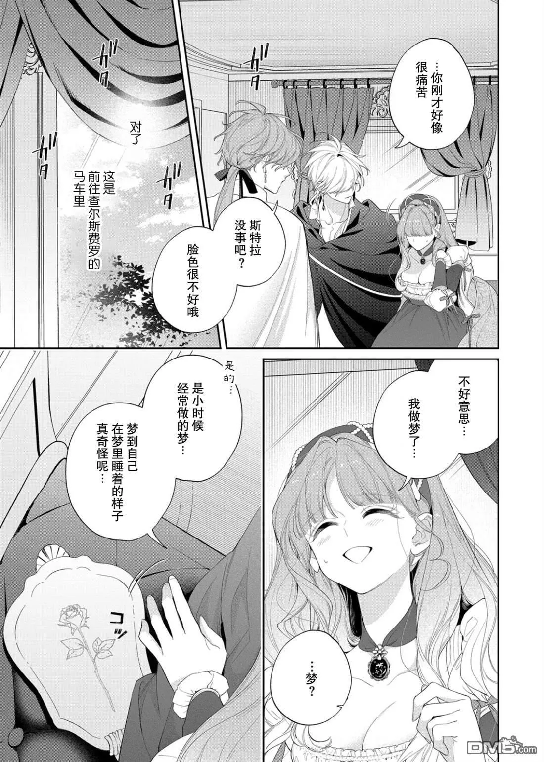 第24话 第8页