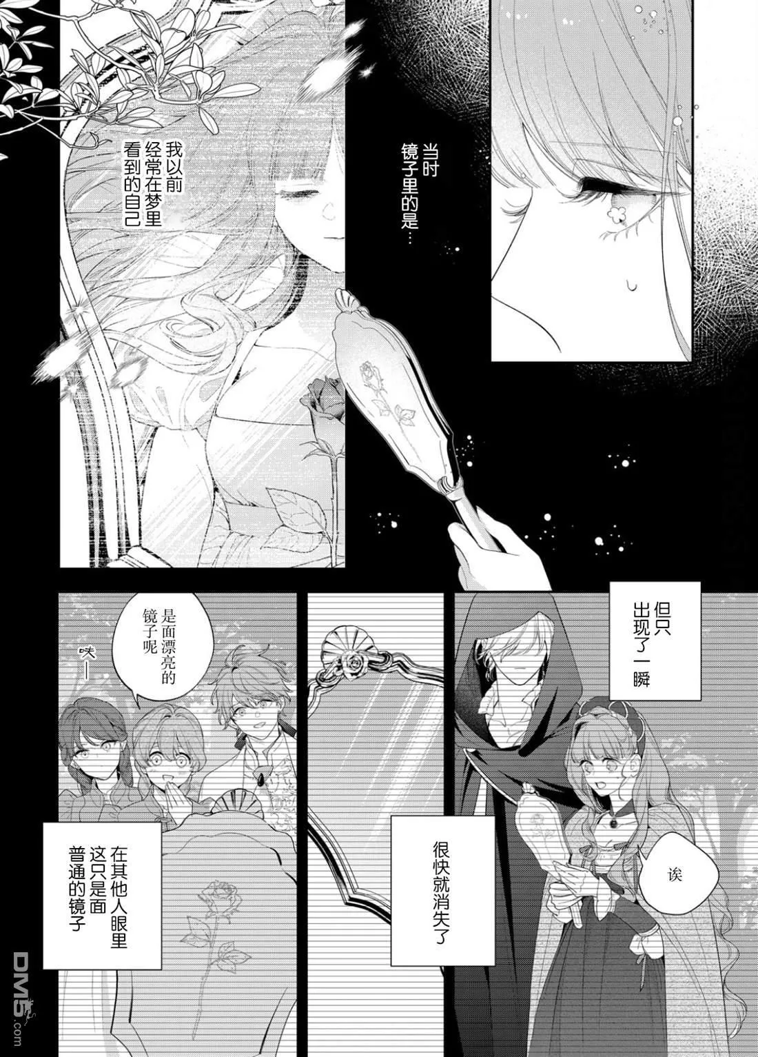 第24话 第9页
