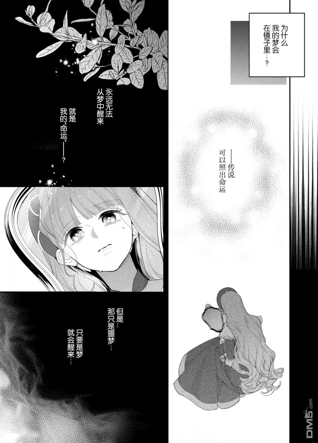 第24话 第10页