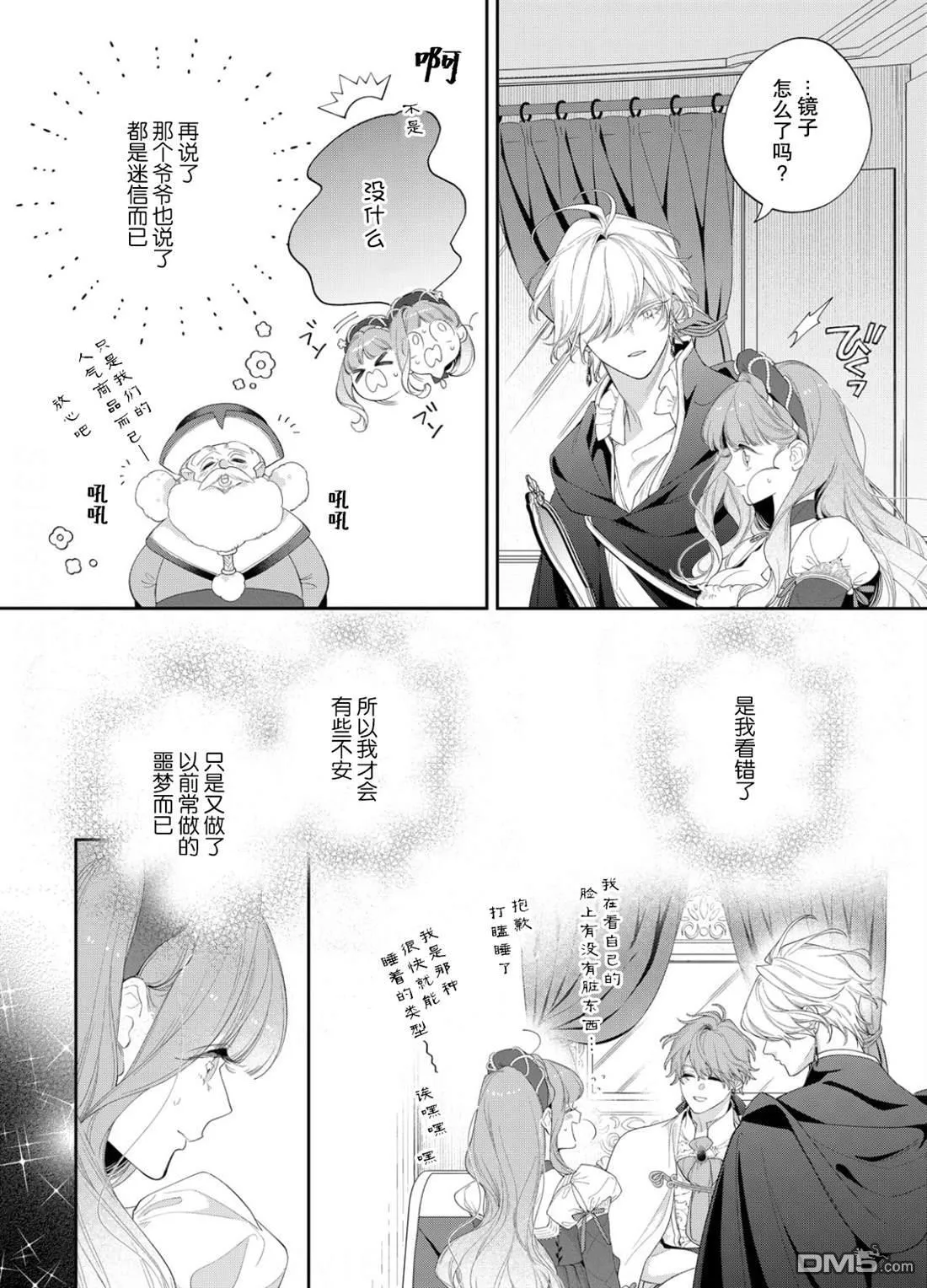 第24话 第11页