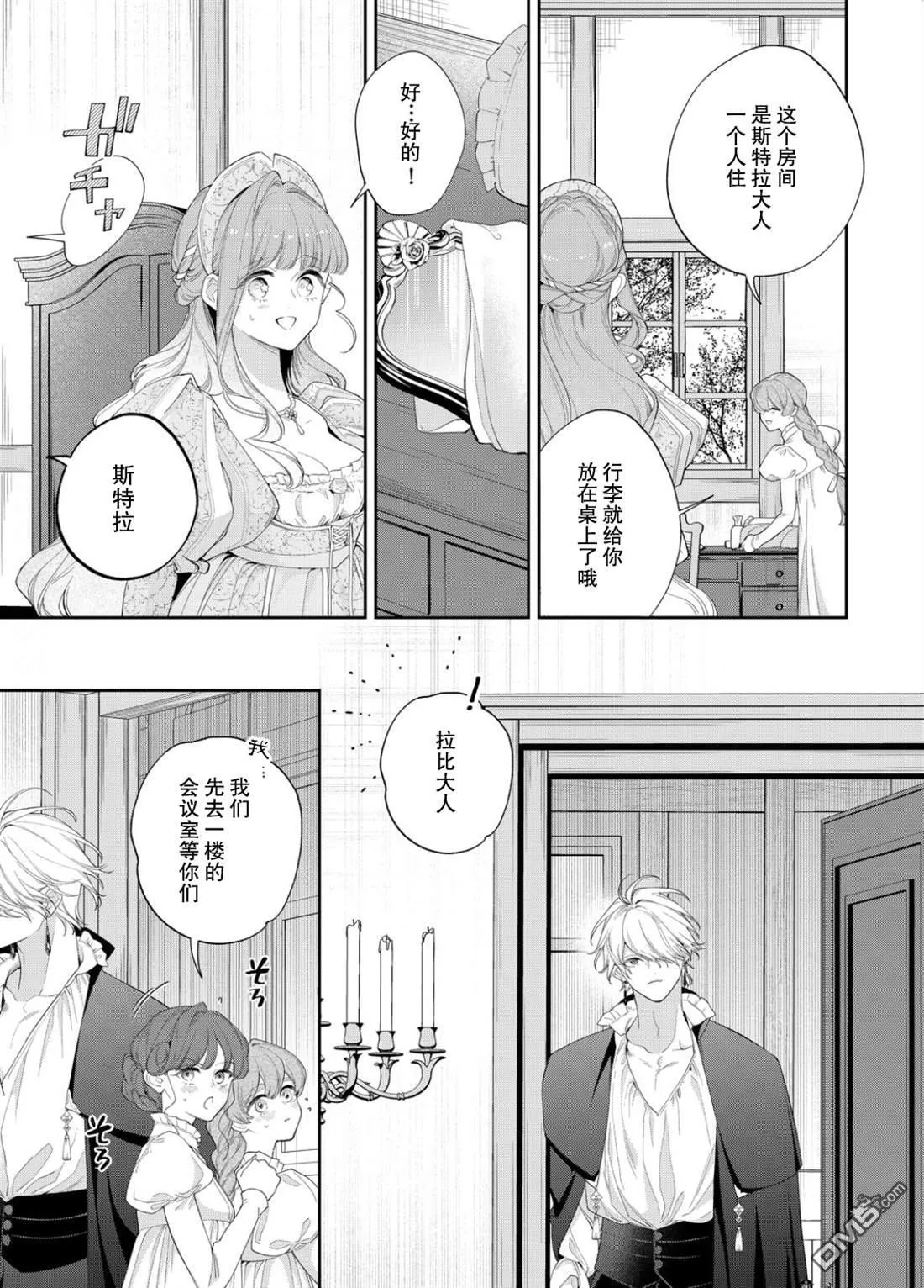 第24话 第14页