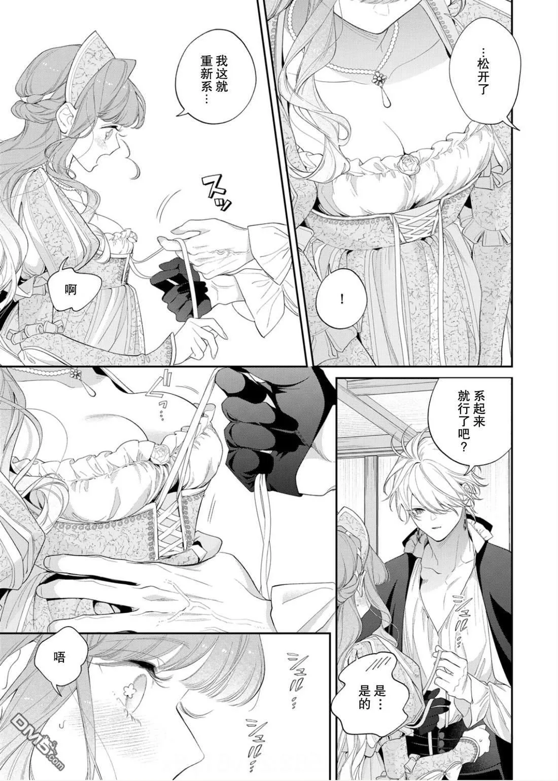 第24话 第16页