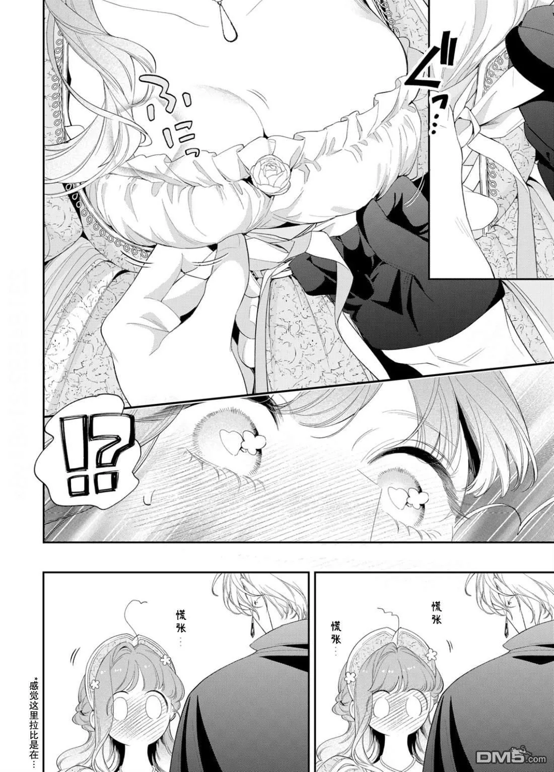 第24话 第17页