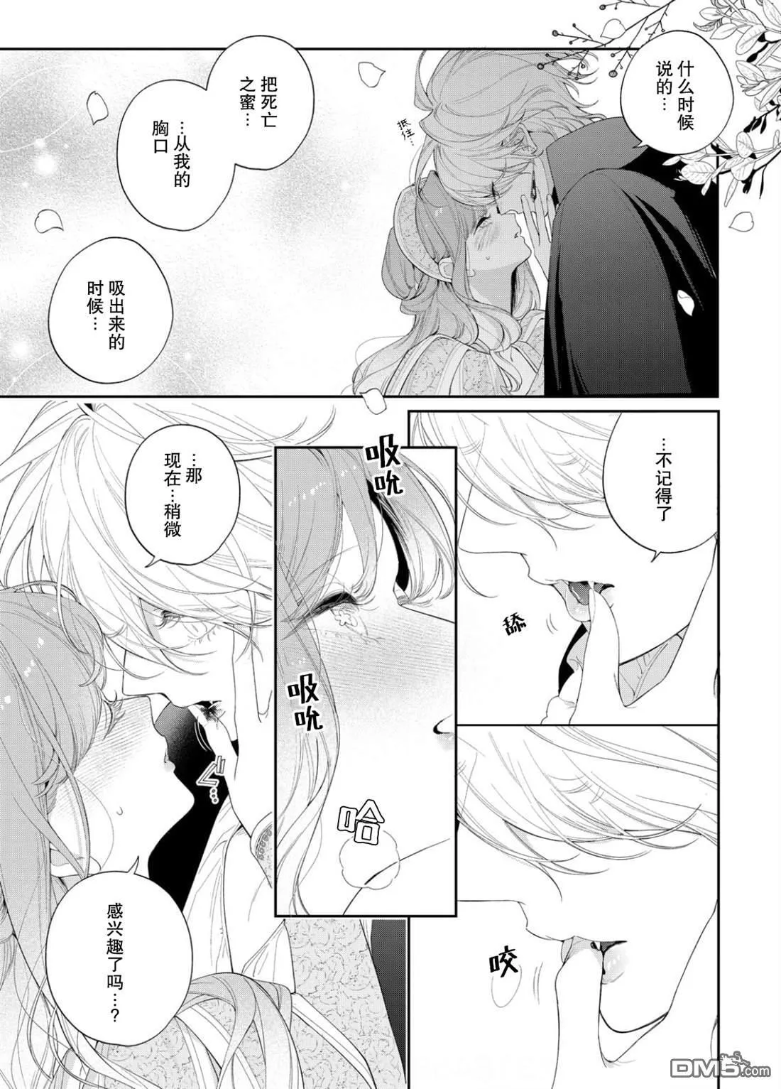 第24话 第20页