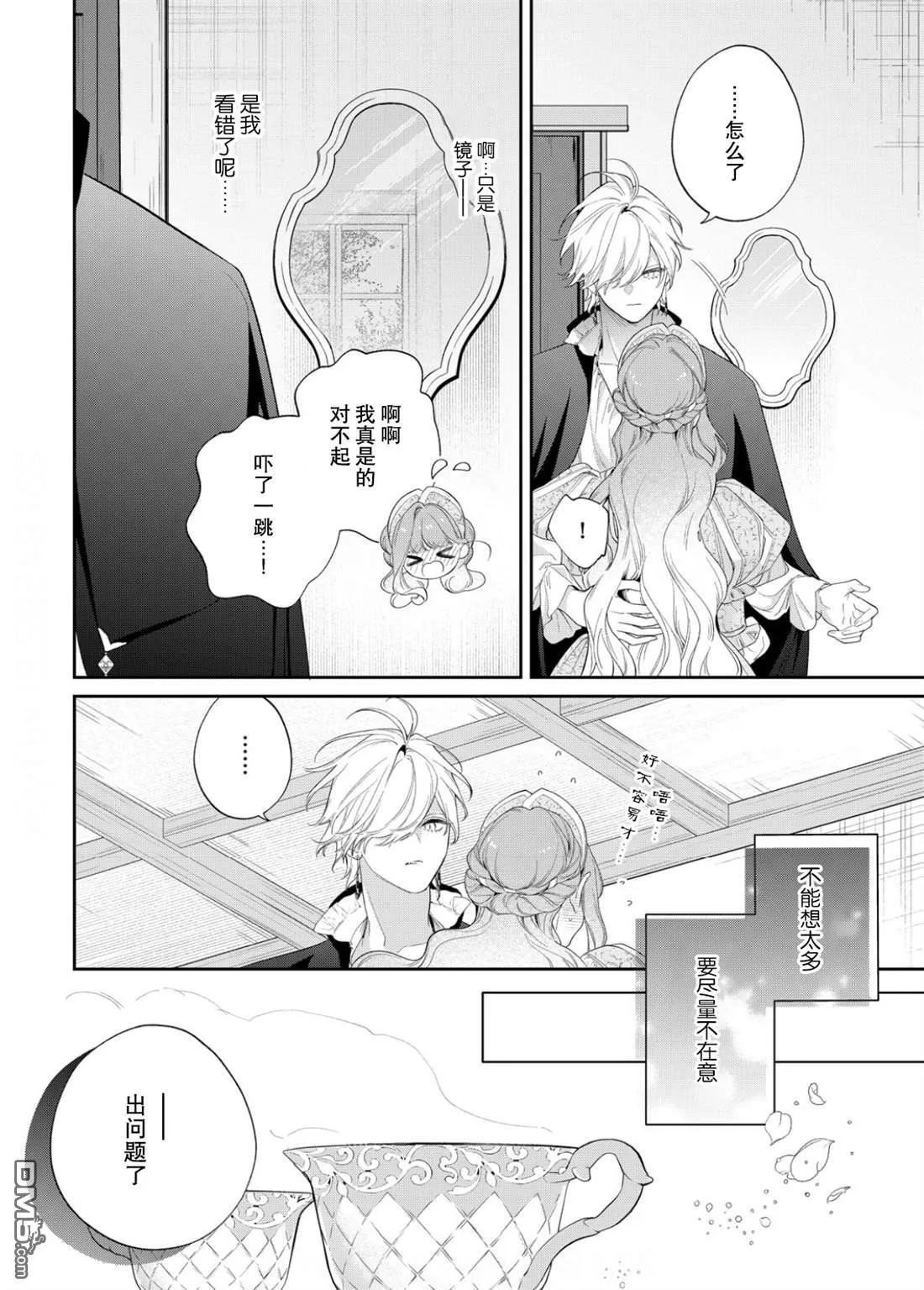 第24话 第23页