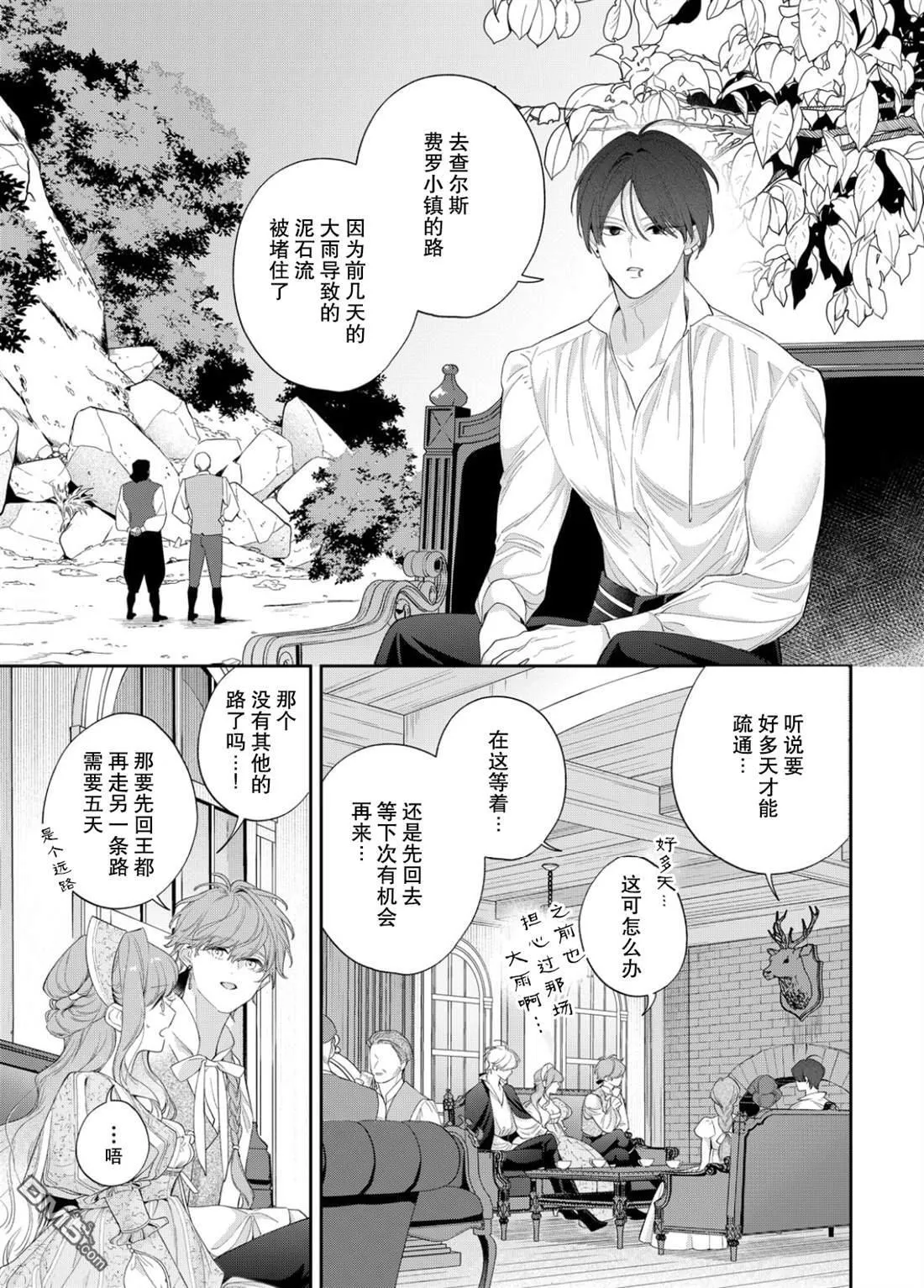 第24话 第24页