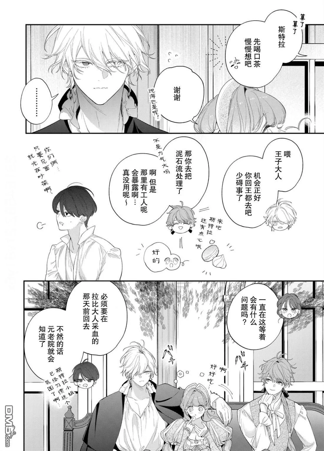 第24话 第25页