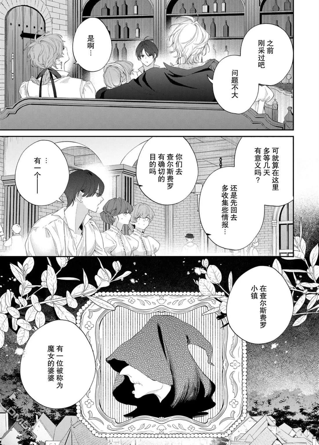 第24话 第26页