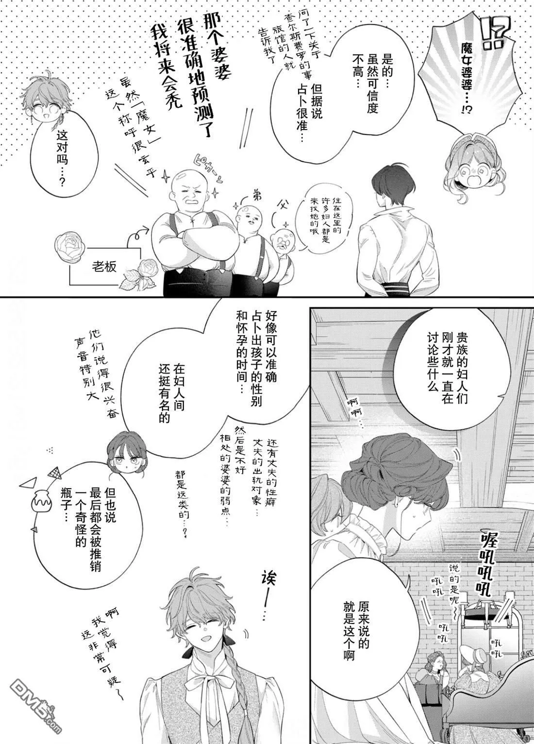 第24话 第27页