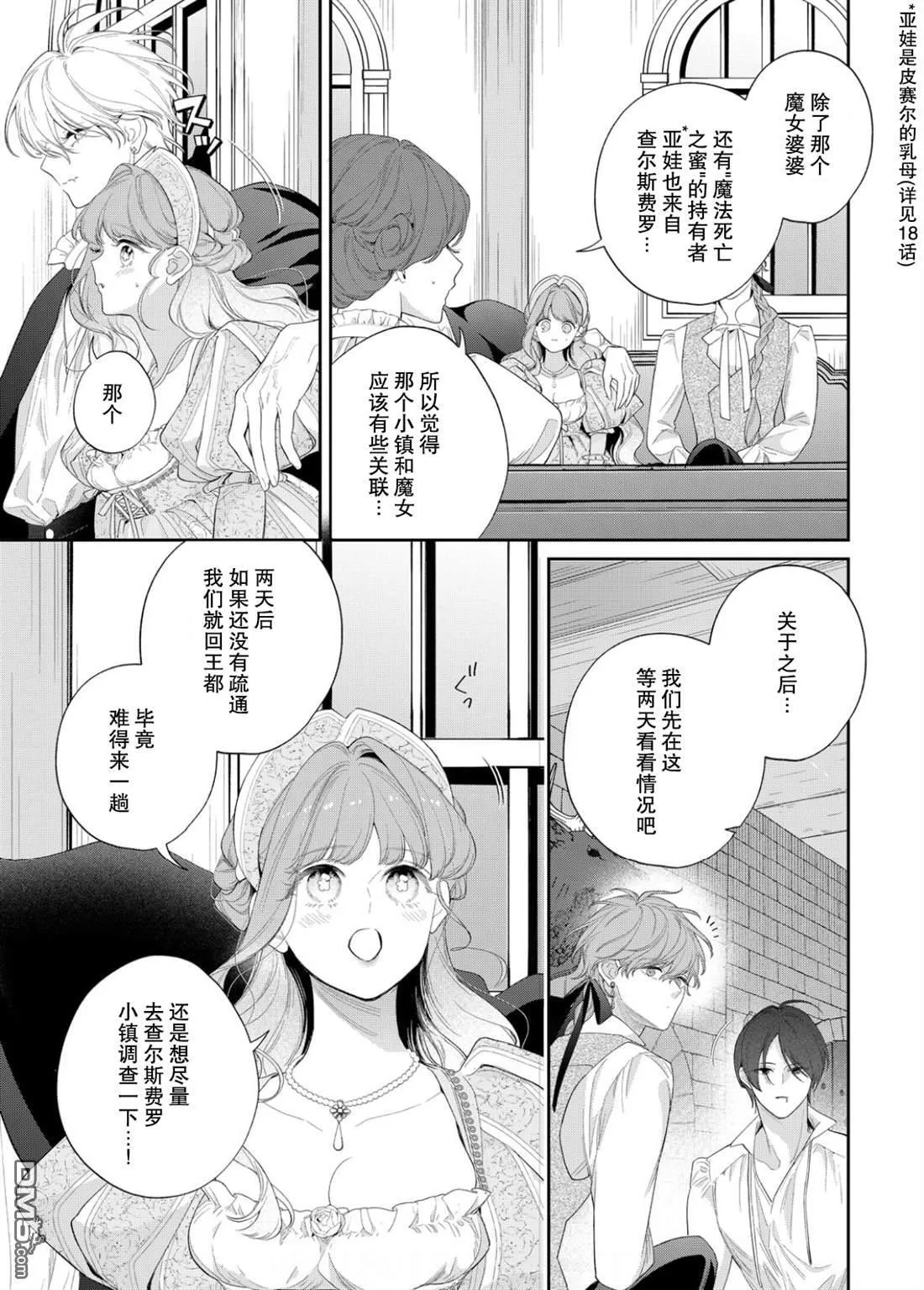 第24话 第28页